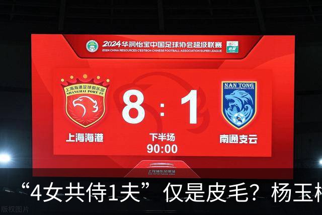 “4女共侍1夫”仅是皮毛？杨玉梅真正曝出的，远比你想的更炸裂！