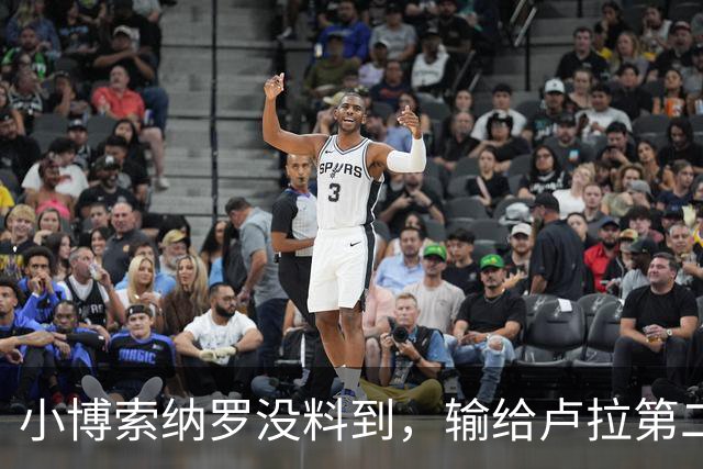 小博索纳罗没料到，输给卢拉第二天，他就被禁止离境并接受调查