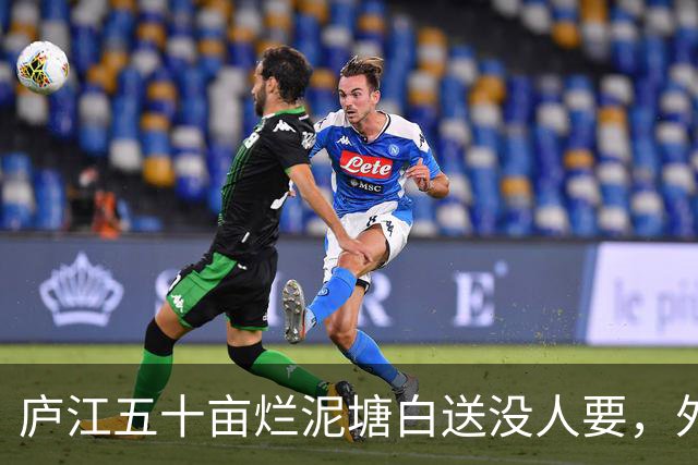庐江五十亩烂泥塘白送没人要，外乡人租六年，藕卖完连夜走了
