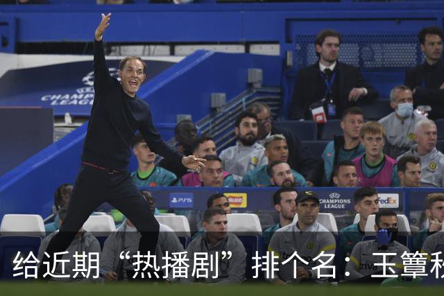 给近期“热播剧”排个名：玉簟秋第7，兰香如故第2，第一杀疯了！
