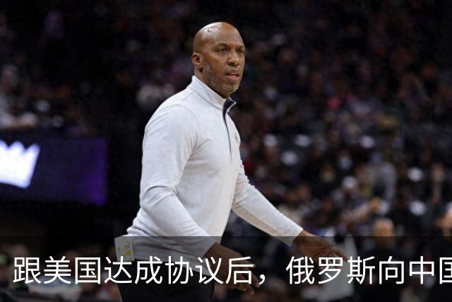 跟美国达成协议后，俄罗斯向中国保证，给中国的天然气一点不会少